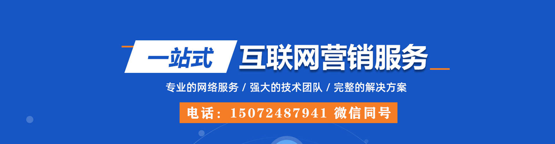 南岳百度推广托管